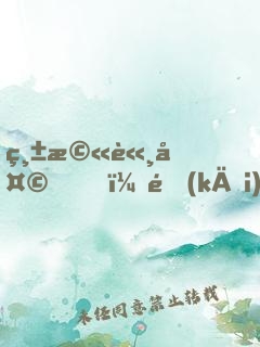 縱橫諸天，開(kāi)局被天使彥撿走